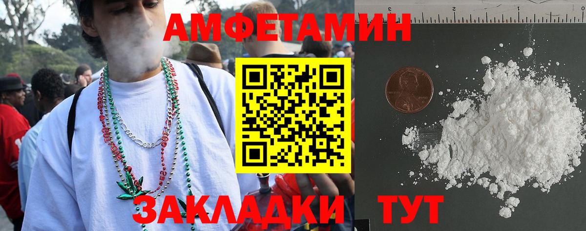 Amphetamine Premium  АМФЕТАМИН  Мичуринск  Вход с VPN 