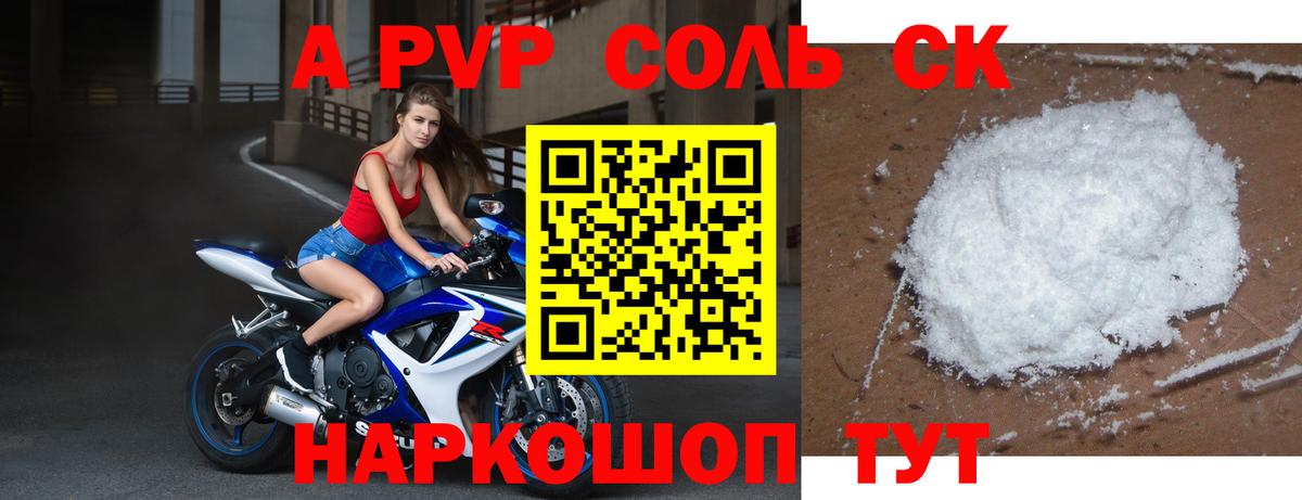 А ПВП VHQ Мичуринск