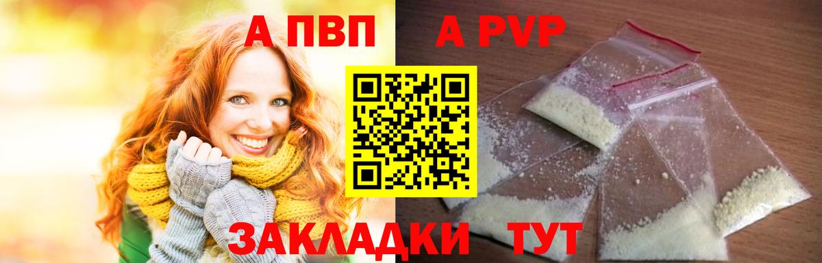 Alpha-PVP кристаллы  A-PVP крисы CK  A-PVP СК КРИС  Вход с VPN  Мичуринск 