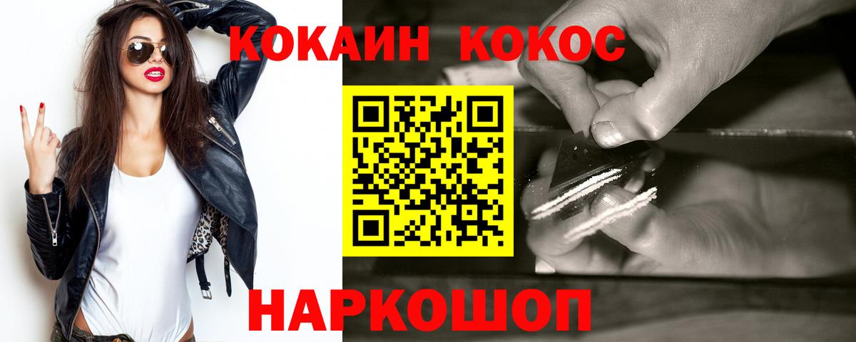 Кокаин FishScale Мичуринск