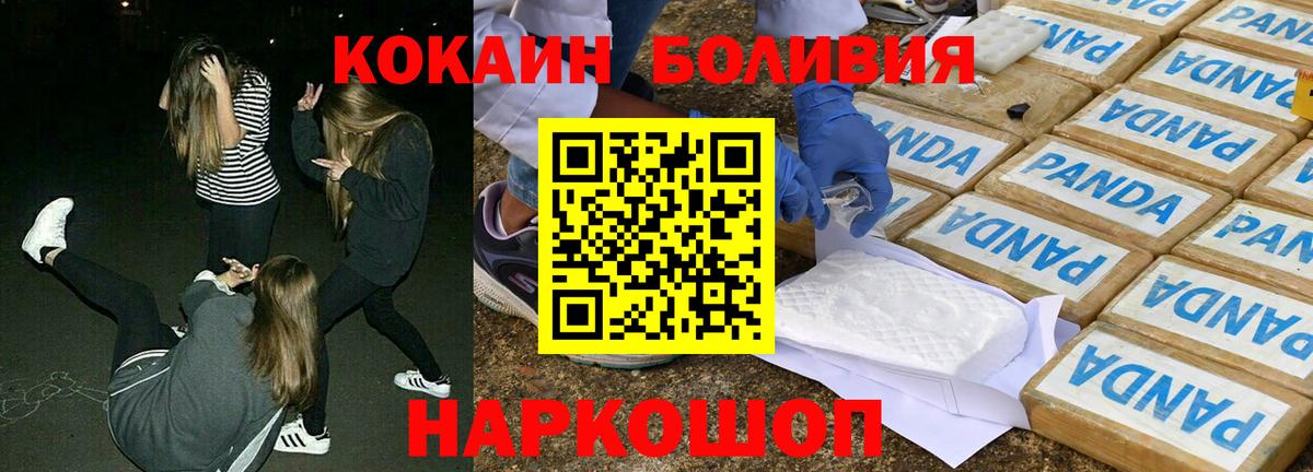 COCAIN  Вход с VPN  Мичуринск  Кокаин FishScale 