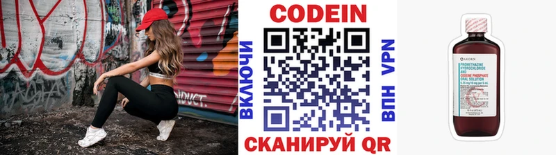 Кодеиновый сироп Lean Purple Drank наркошоп Мичуринск