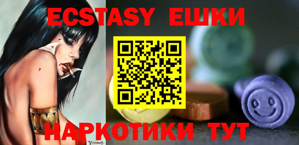 Экстази MDMA Мичуринск