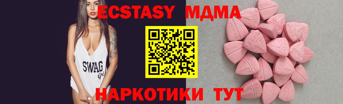 Ecstasy XTC  Экстази круглые  Вход с VPN  Экстази  Мичуринск 