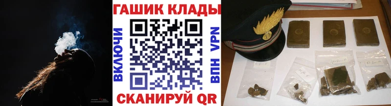 купить наркотик  Мичуринск  ГАШИШ VHQ 