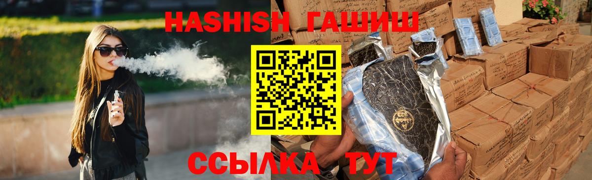 ГАШИШ гашик  ГАШ  Вход с VPN  Мичуринск  Гашиш гашик 