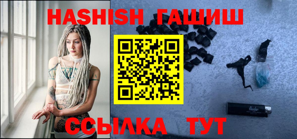 ГАШ гашик Мичуринск