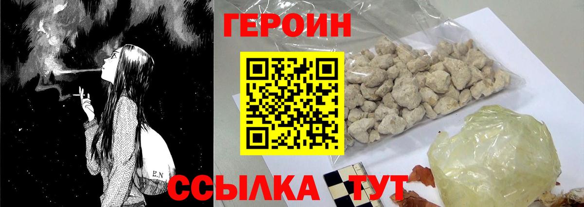 Мичуринск  Героин Афган  ГЕРОИН  Вход с VPN 