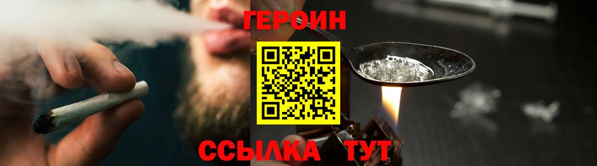 Героин афганец Мичуринск