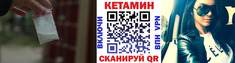 КЕТАМИН ketamine  закладка  Мичуринск 