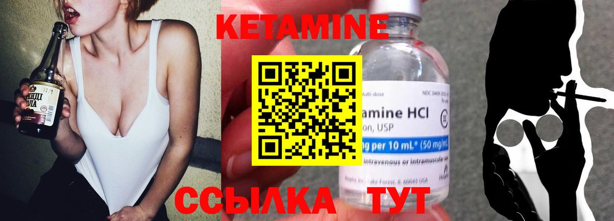КЕТАМИН VHQ Мичуринск