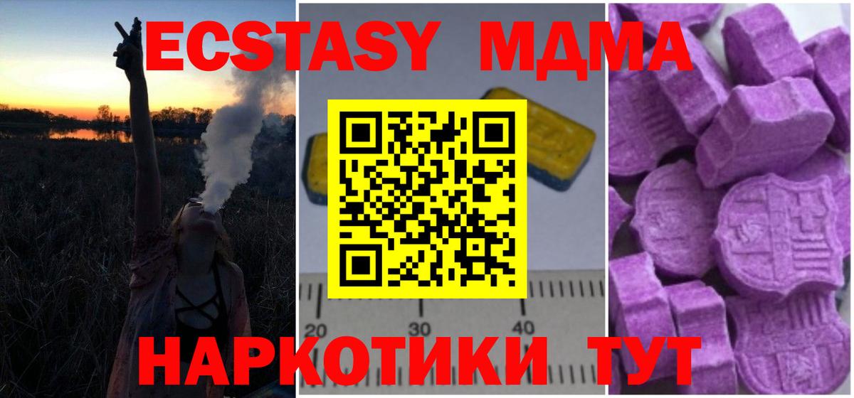MDMA молли  Вход с VPN  МДМА  Мичуринск  МДМА Molly 