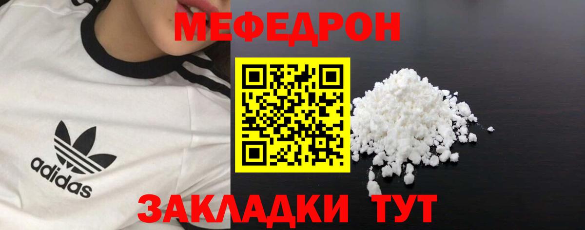 МЕФ кристаллы Мичуринск