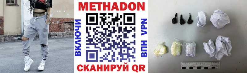 МЕТАДОН VHQ  магазин продажи наркотиков  Мичуринск 