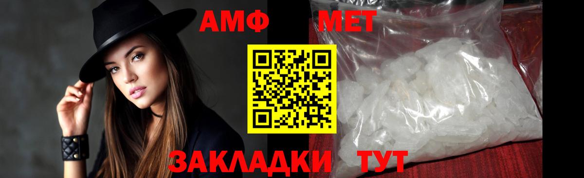 Мичуринск  Первитин мет  Вход с VPN 