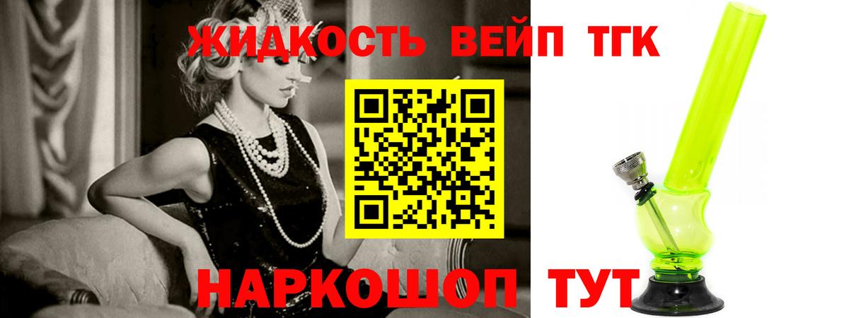 ТГК вейп  Вход с VPN  Мичуринск 